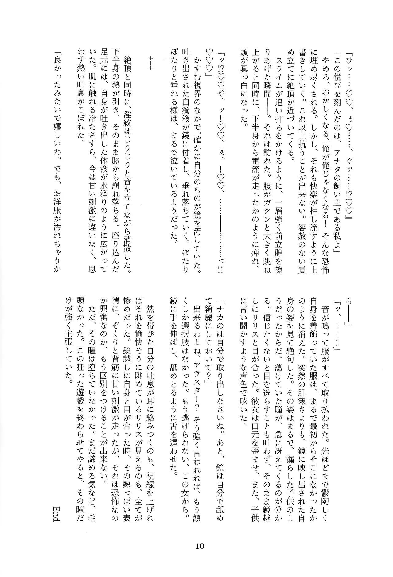 Roiyarudezato page 12 full