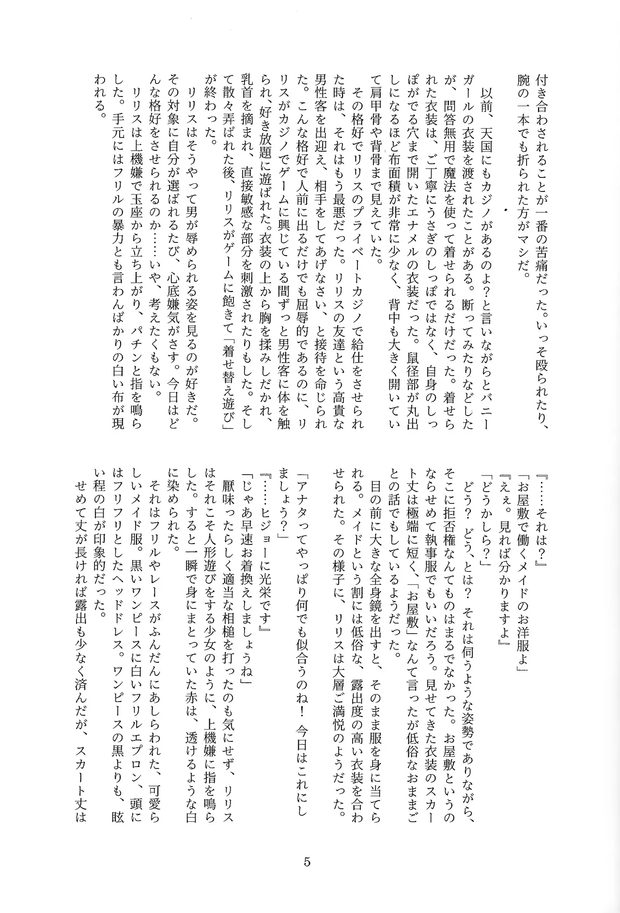 Roiyarudezato page 7 full