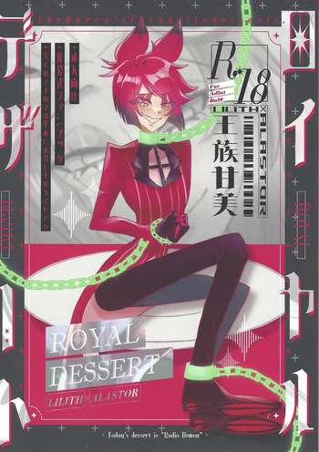 [Minase ya-san (Minase)] Roiyarudezato (Hazbin Hotel) cover