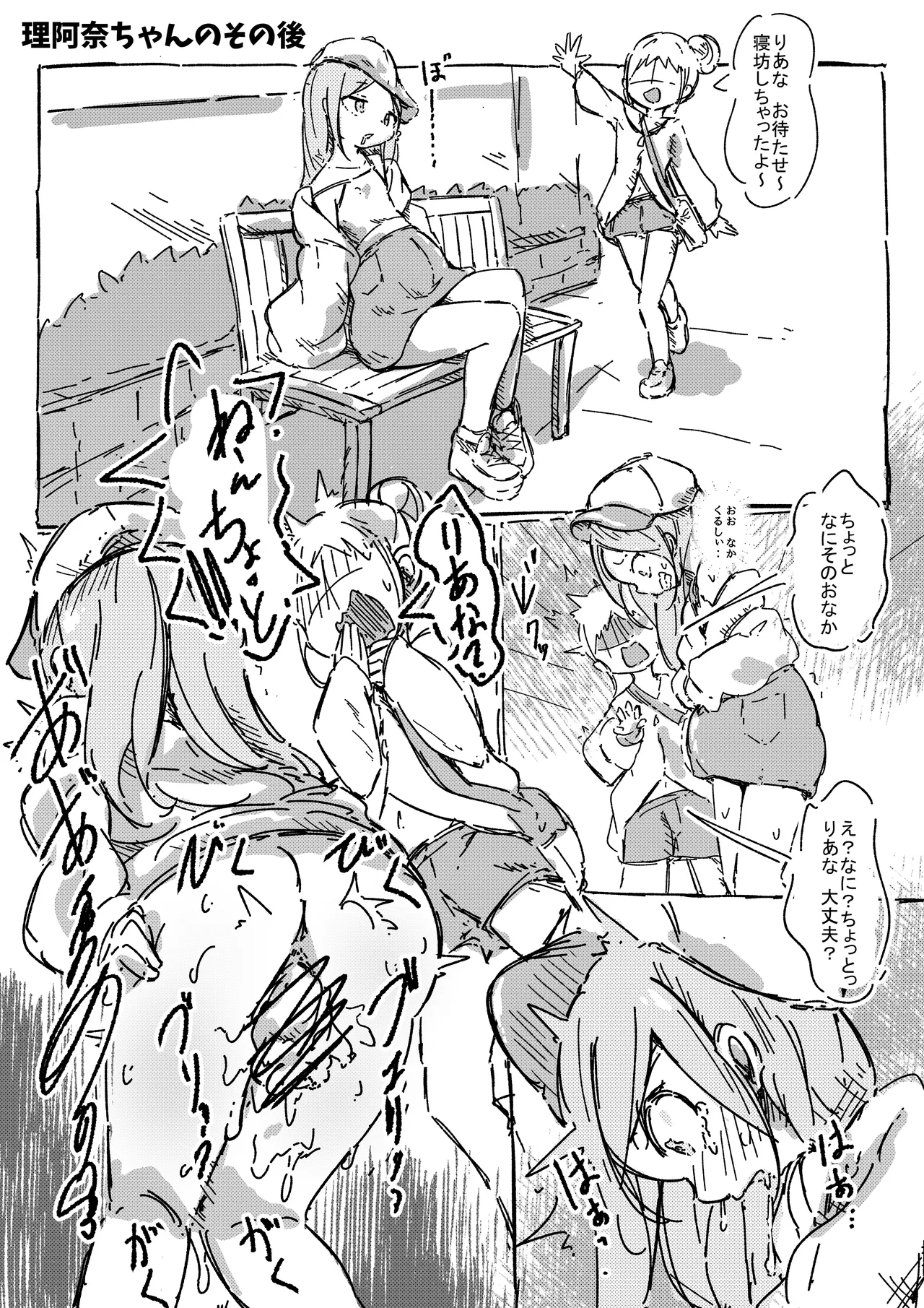 masked pig guy ~覆面ブタ野郎が突然現れて種付けしていく本~ page 12 full