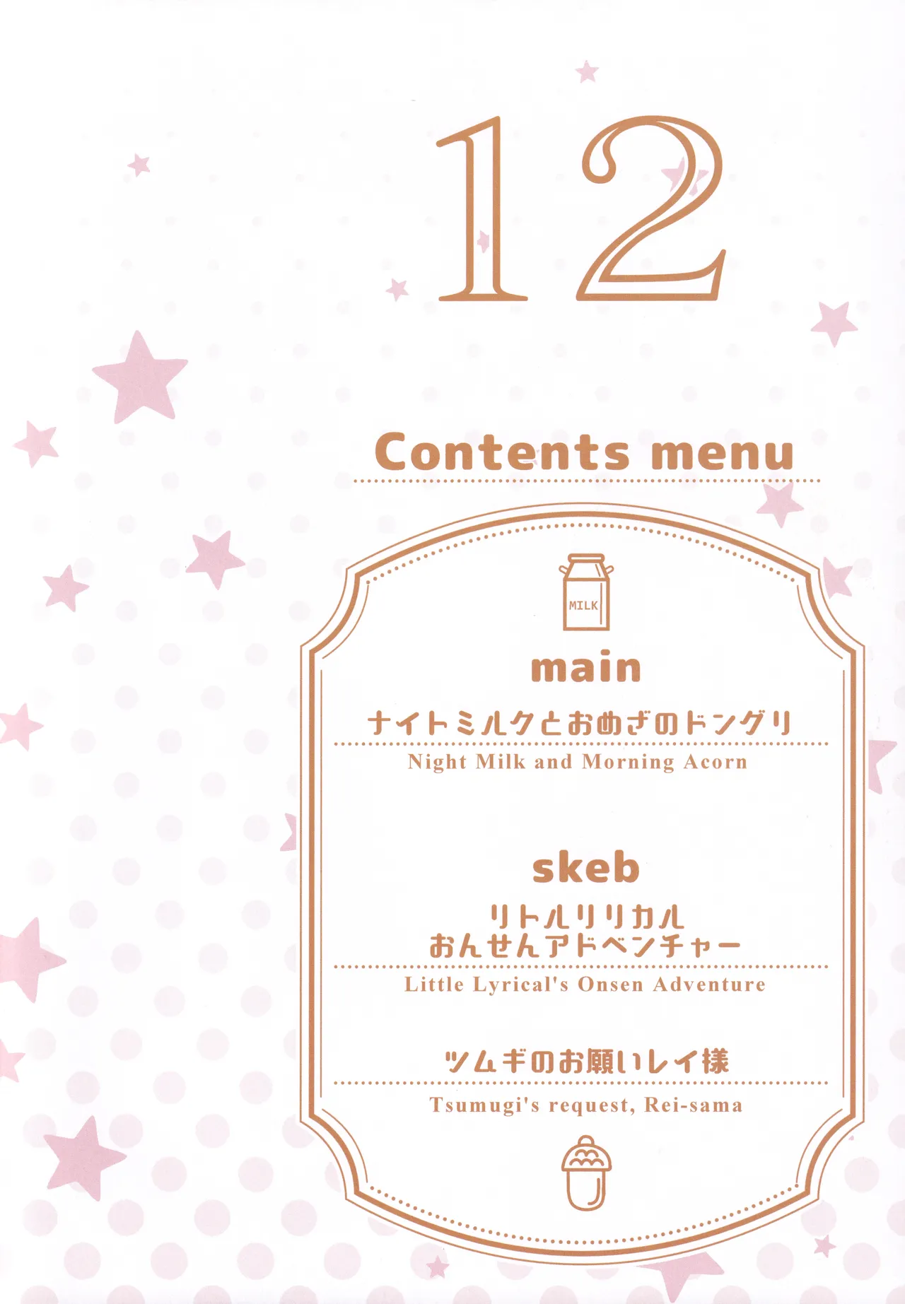 Colorful Connect 12th:Dive page 3 full