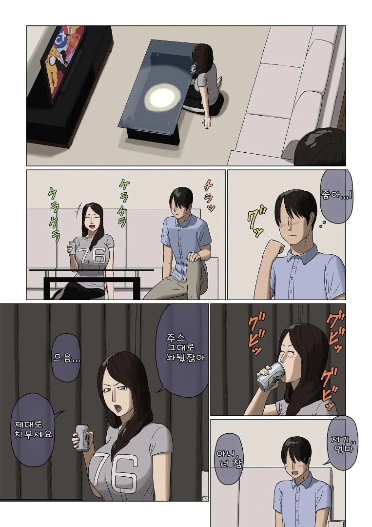 Boshi Soukan Nozokinozokare page 3 full