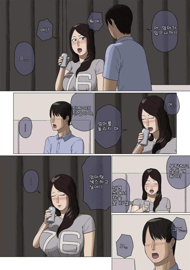 Boshi Soukan Nozokinozokare page 6 full