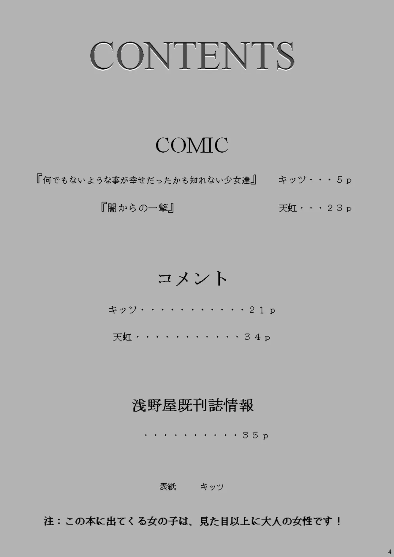Yami-tan Nyuru Nyuru Seme - Yami-tan's Slimy Violation page 3 full