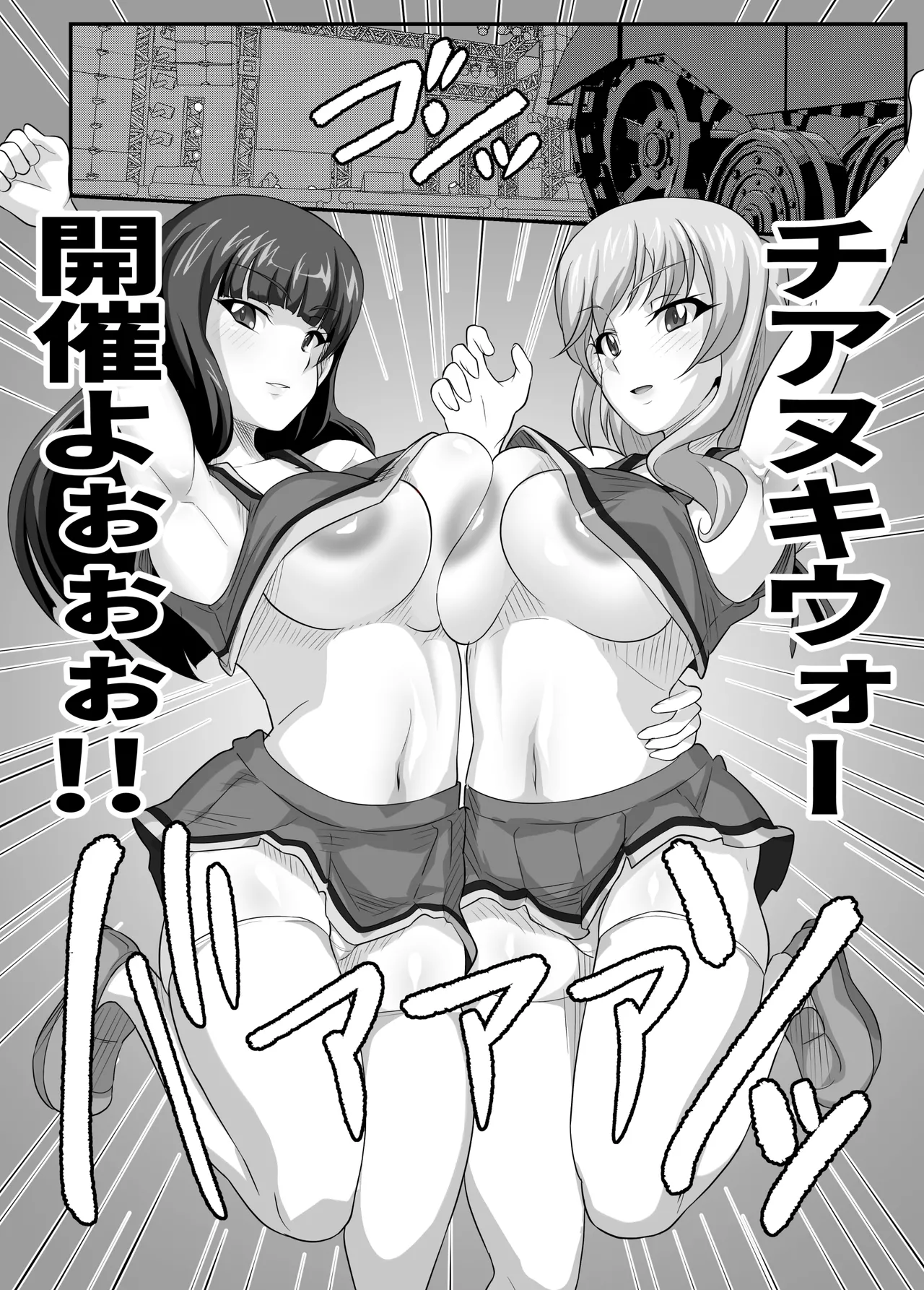 Chianuki War! page 6 full