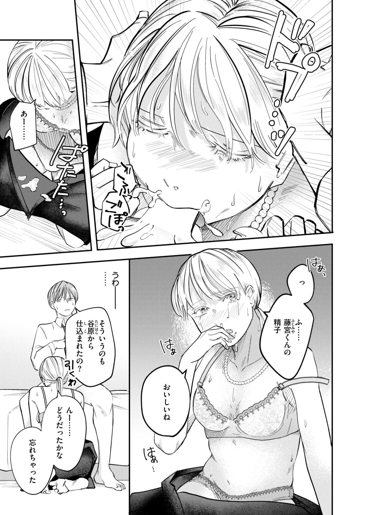 WEEKLY Kairakuten 2025 No.36 page 12 full