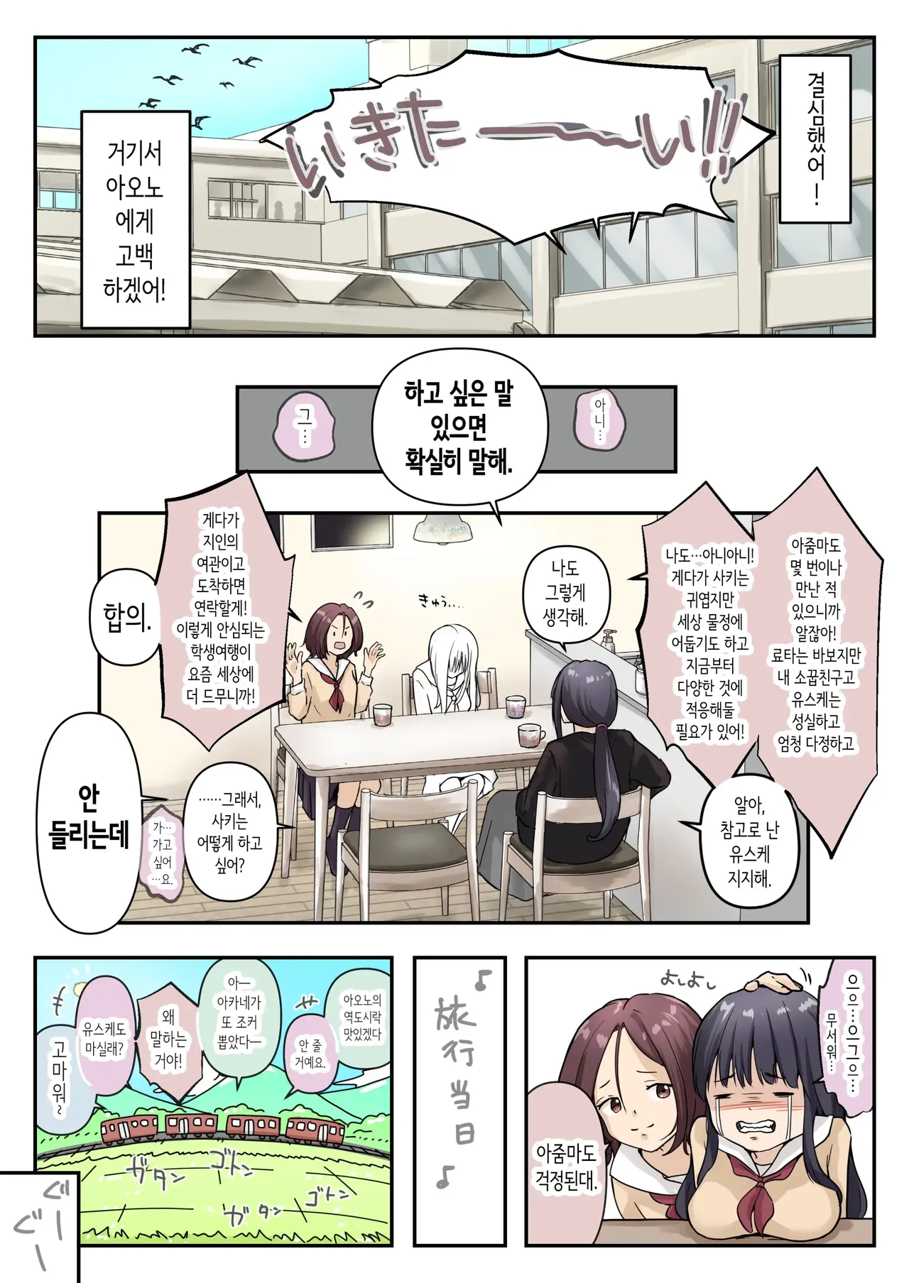 아오가 녹다 page 11 full