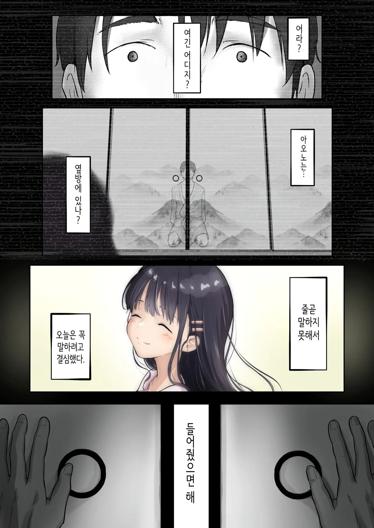 아오가 녹다 page 2 full