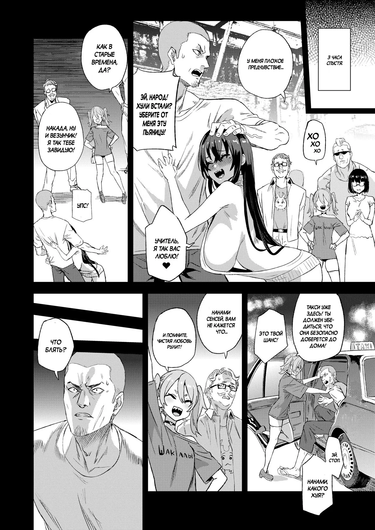 Kizyouin-sensei no Eromanga Nou - Kizyouin Sensei's Eromanga Worship page 11 full