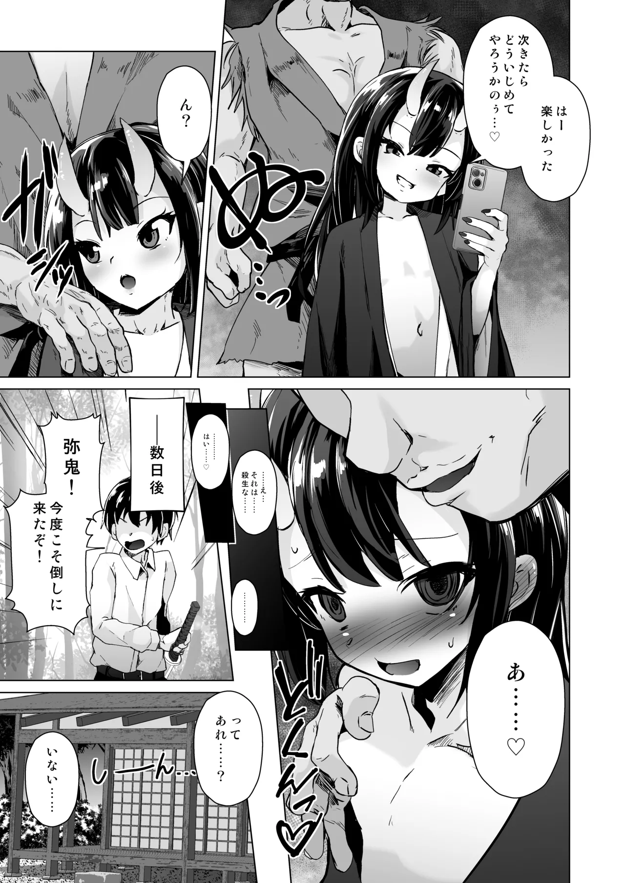 宿敵の鬼ガキが寝取られた挙げ句ハメ撮りみせつけつつ足コキ搾精しながら別れを告げてきた page 12 full