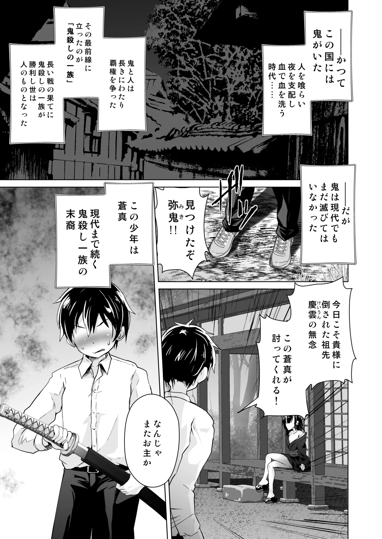 宿敵の鬼ガキが寝取られた挙げ句ハメ撮りみせつけつつ足コキ搾精しながら別れを告げてきた page 2 full