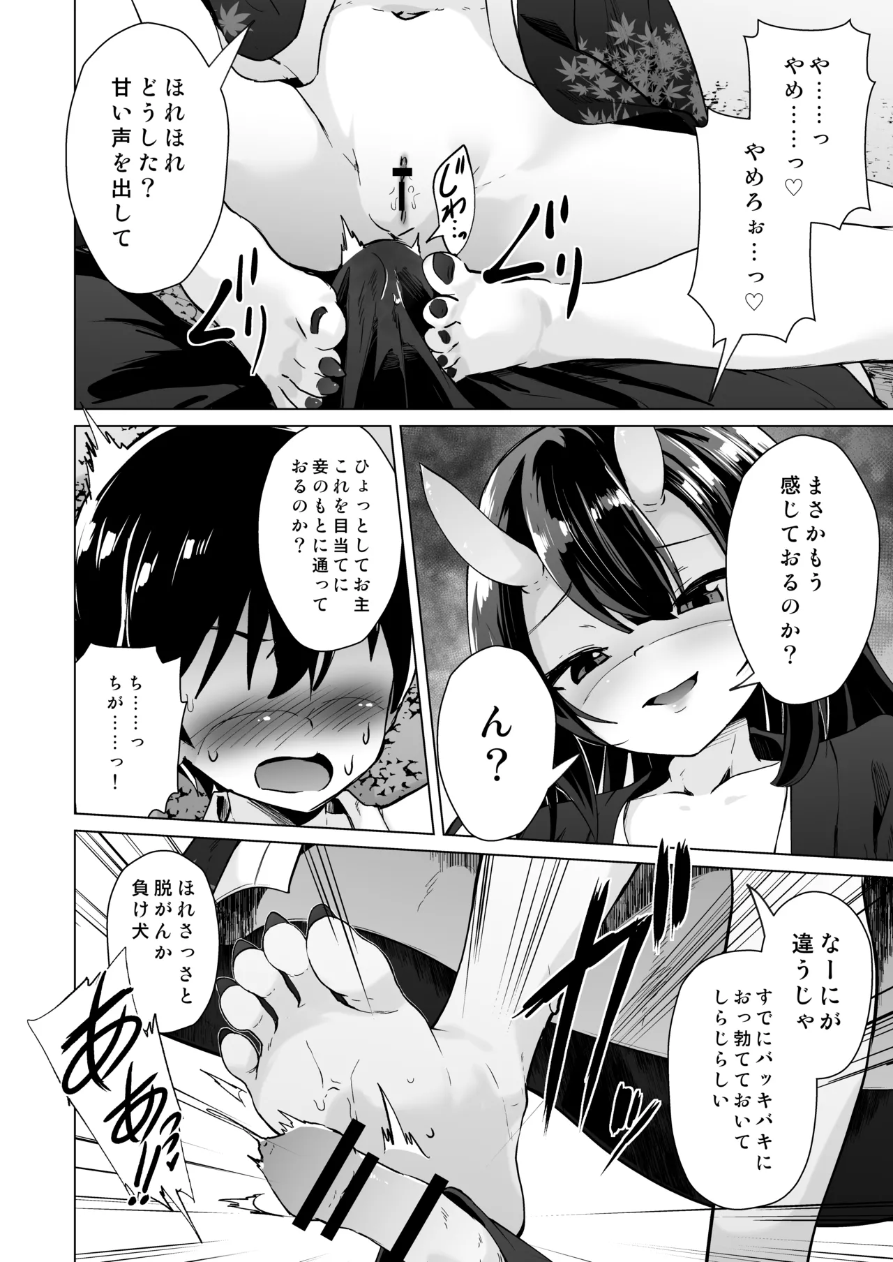 宿敵の鬼ガキが寝取られた挙げ句ハメ撮りみせつけつつ足コキ搾精しながら別れを告げてきた page 5 full