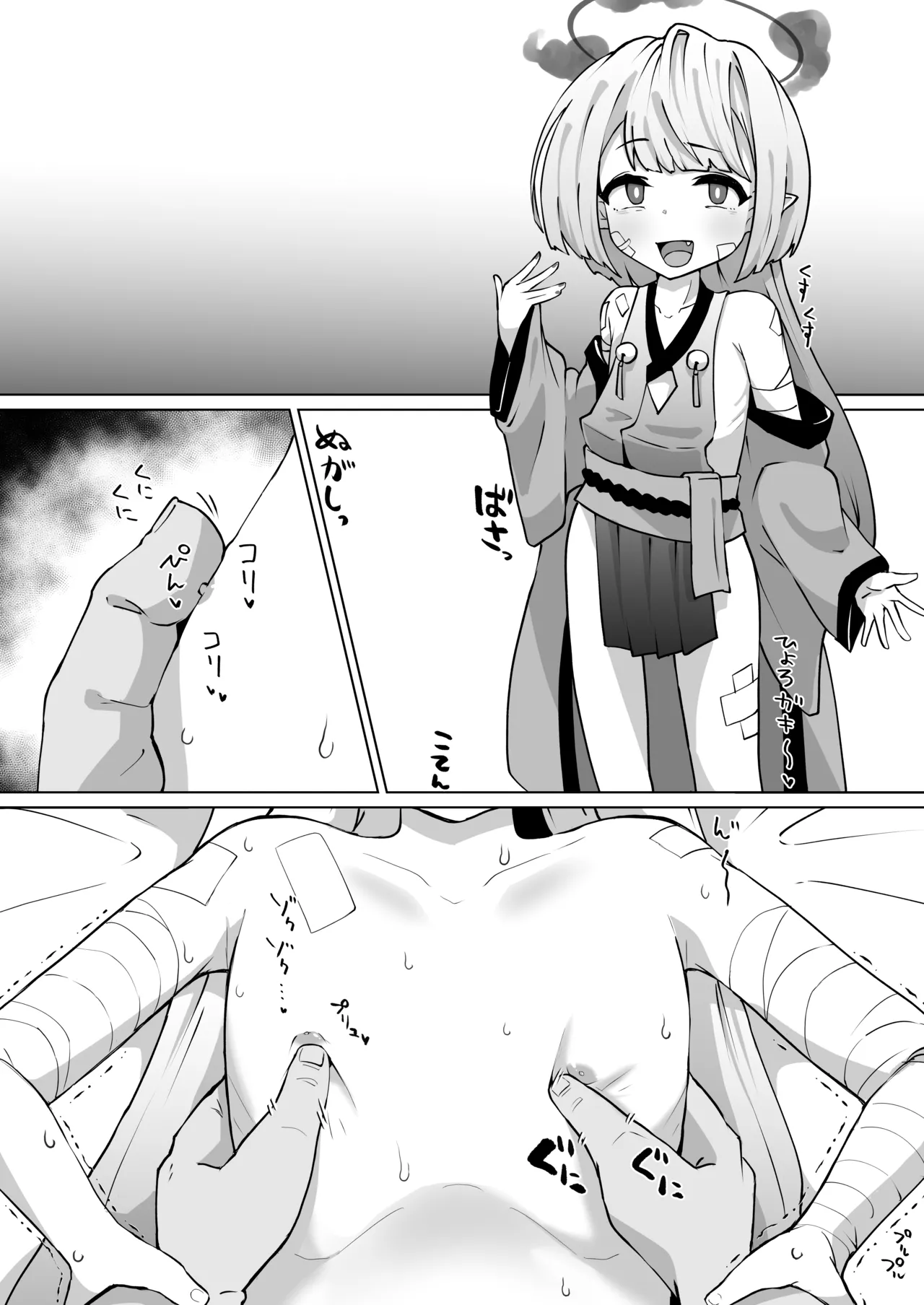 シュロちゃんの肛門に大人をねじ込みます（純愛） page 5 full