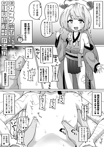 [至室] シュロちゃんの肛門に大人をねじ込みます（純愛）(グランブルーファンタジー) cover