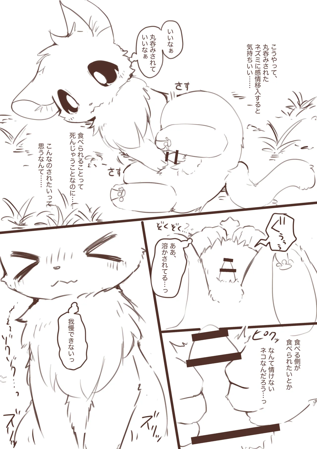 Shukushouka shite Nezumi ni Ijimeraretai Neko Manga page 2 full