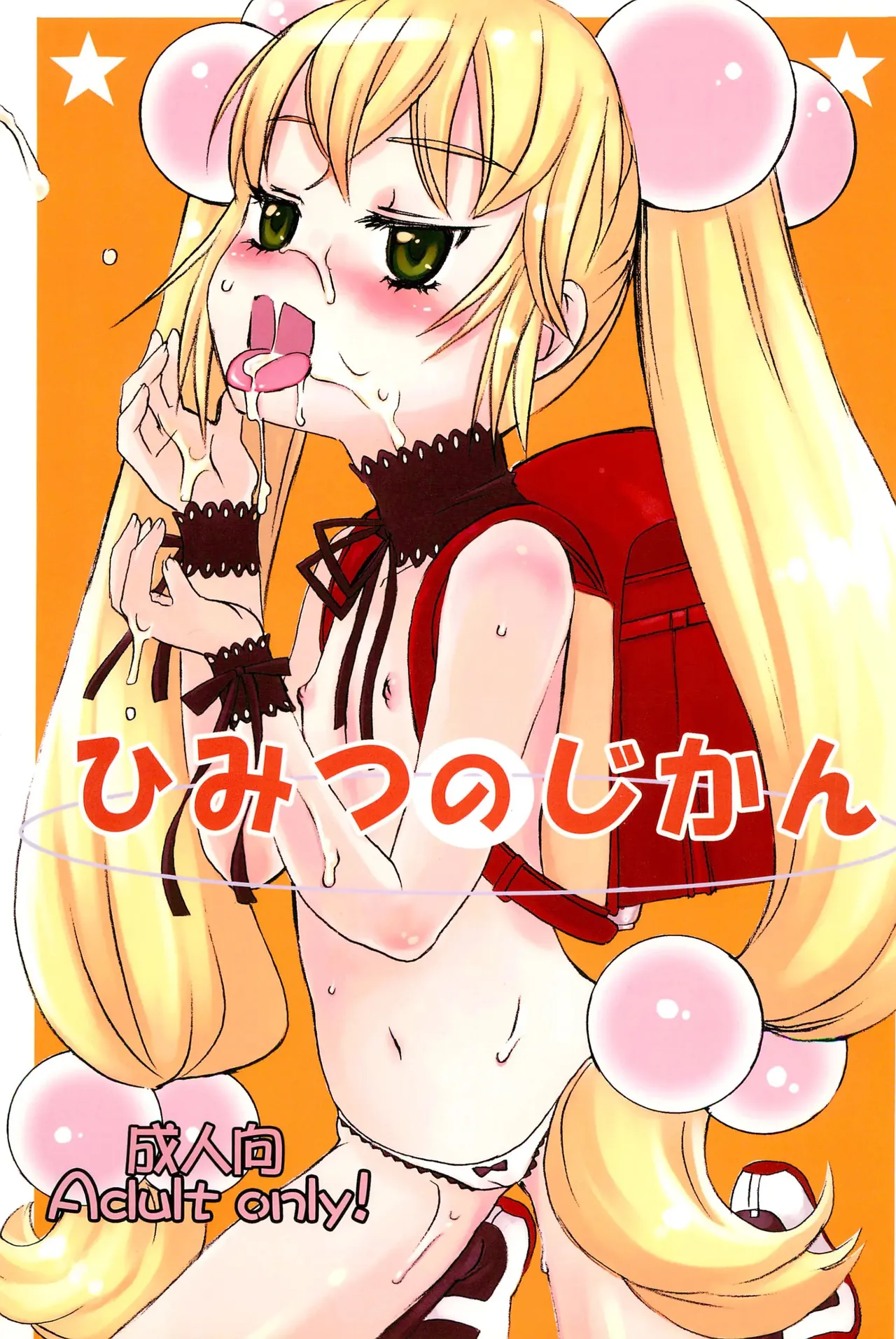 Himitsu no Jikan | 비밀의 시간 page 2 full