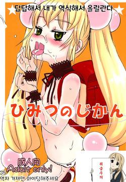 kodomo no jikan <span class='split_tag'> |  A Childs Time</span>