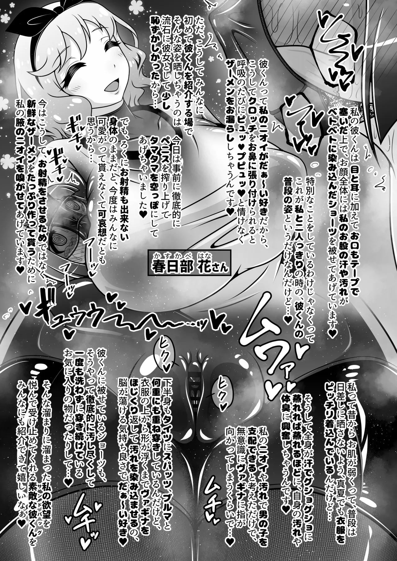 調教彼氏品評会 page 12 full