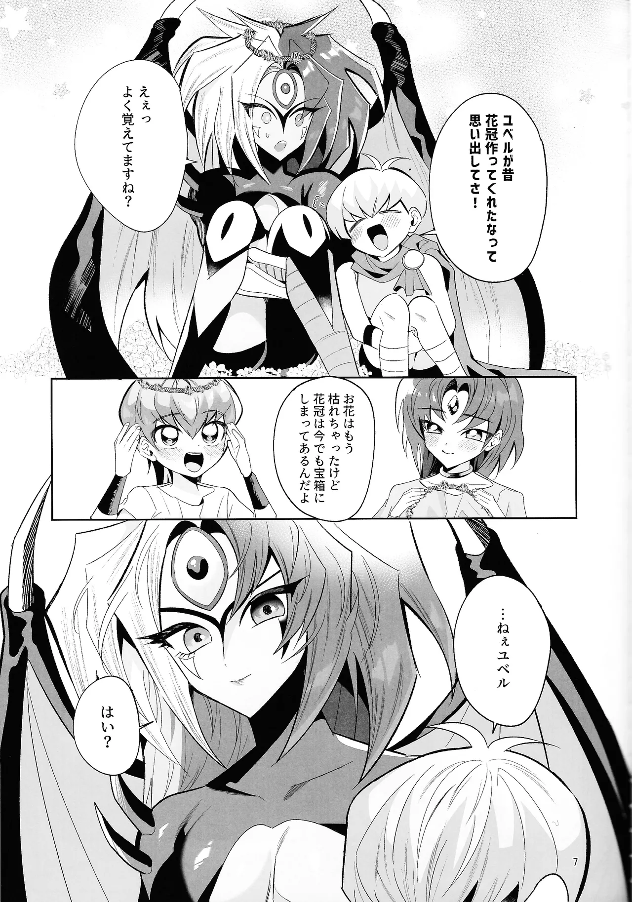 Eien no Ai o Katarou page 6 full