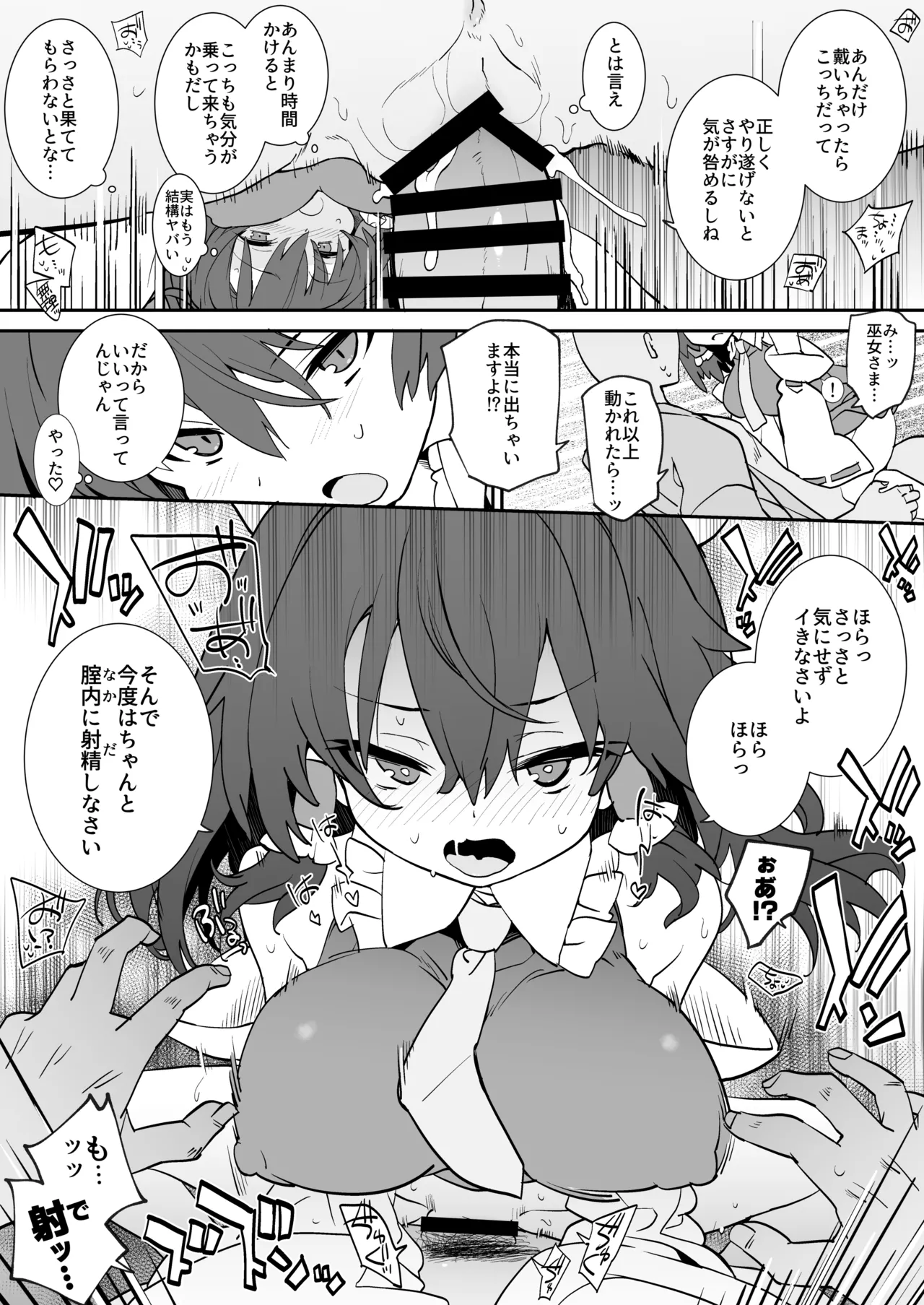 あんた憑いてるわよ page 9 full