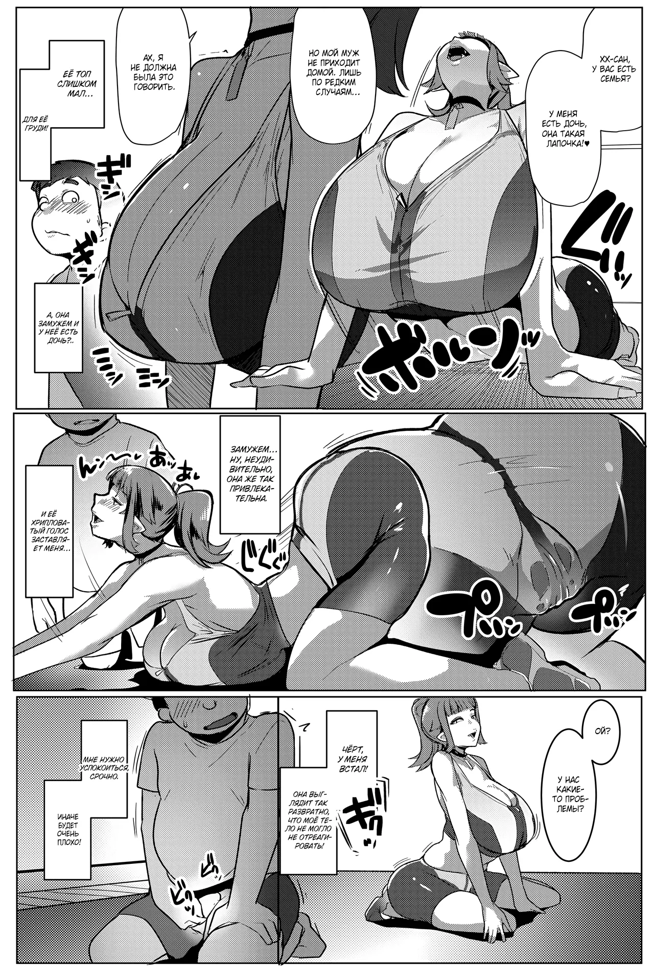 Hahaue mo Mesu Orc 2 page 5 full