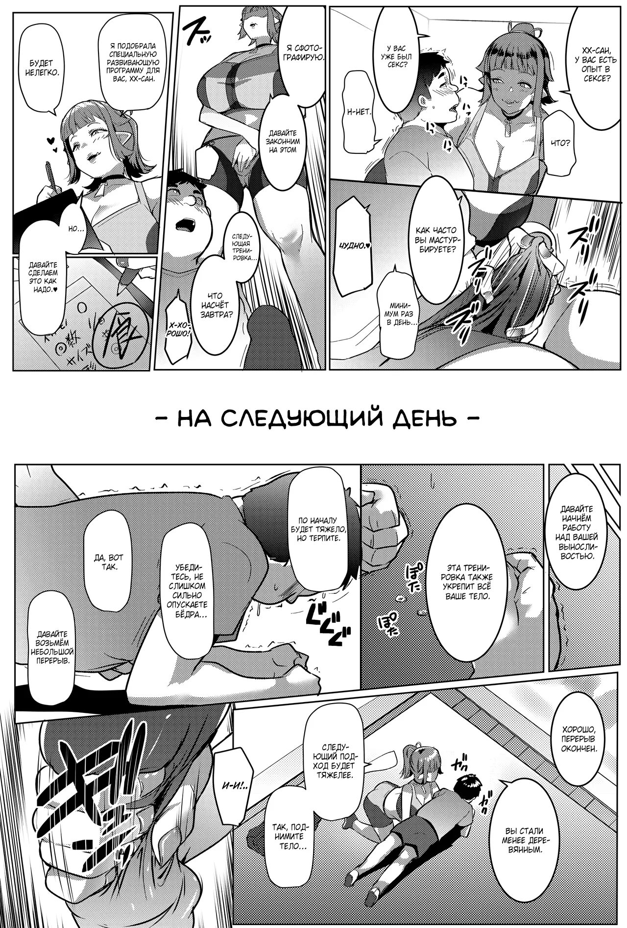 Hahaue mo Mesu Orc 2 page 7 full