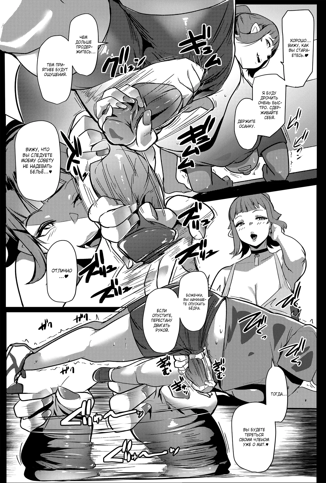 Hahaue mo Mesu Orc 2 page 8 full