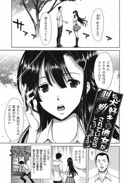 【堀博昭】もし大好きな彼女が調教されていたらどうしますか？
