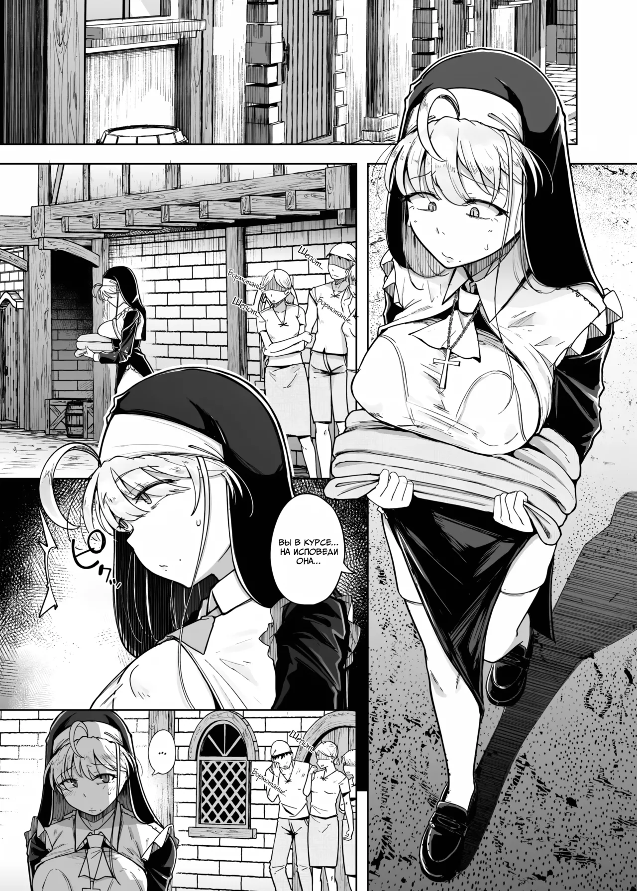 Zange Ana 5 | Дыра для исповеданий 5 page 3 full