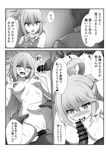 [かくかくさん] このすば アクア (この素晴らしい世界に祝福を!) cover
