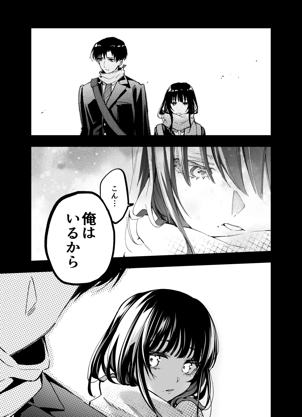 Mou "Osnanajimi no Shuukai" Janai ～Hatsukoi no Kare ga Otona ni Natteru. Watashi wo Idaki Tsubusu Level Made～ page 11 full