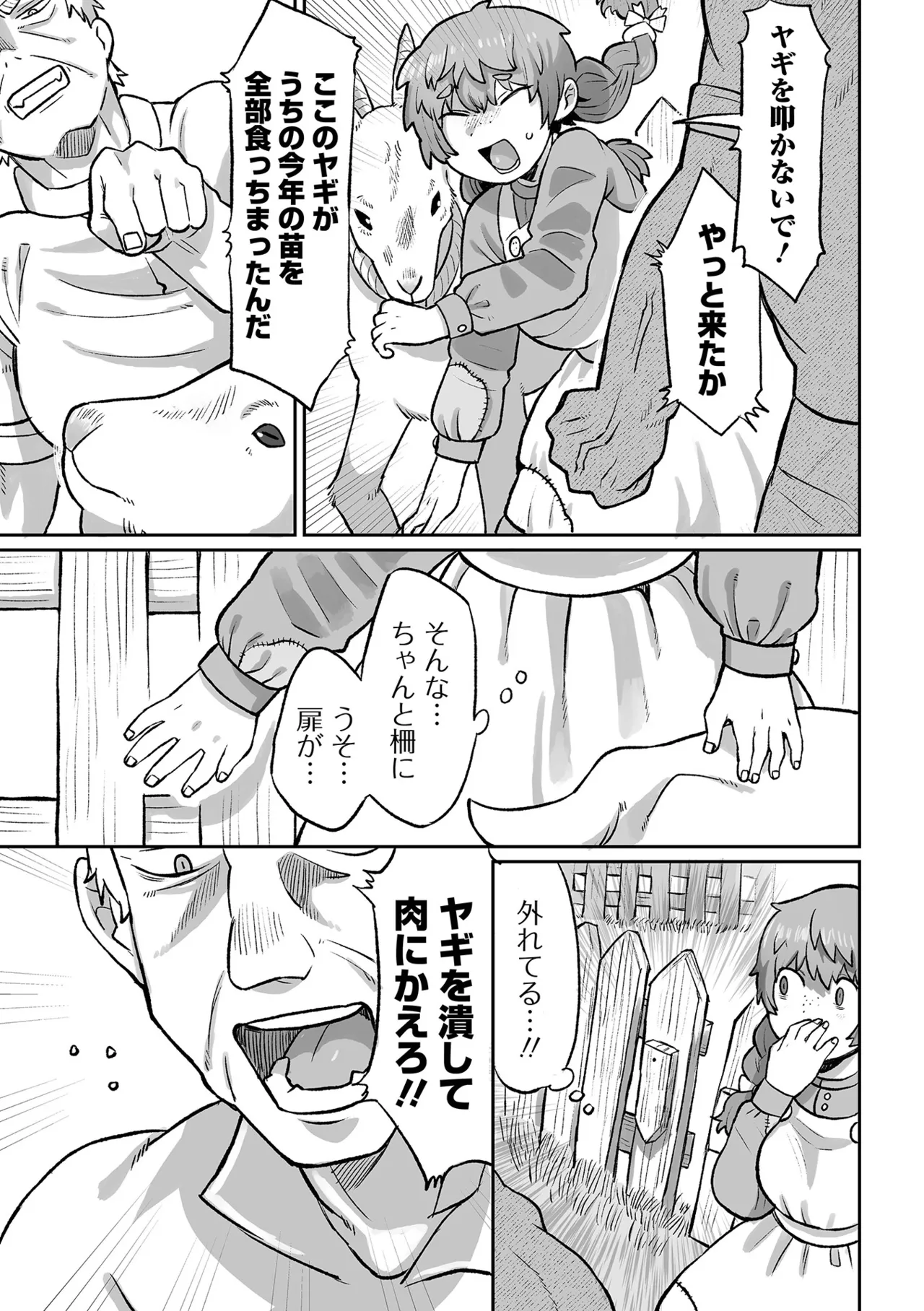 Sayonara Watashi no Junketsu page 5 full