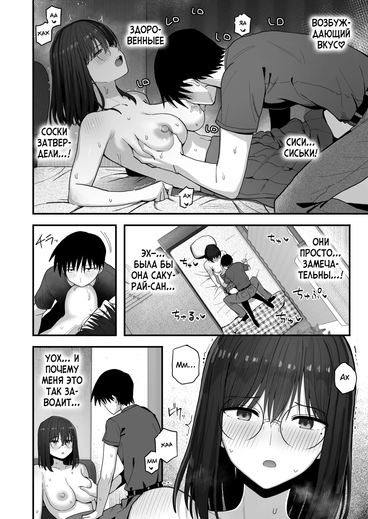 Yarimoku no Kyonyuu Inkya Chan ni Oboreteremo Iidesuka? page 11 full