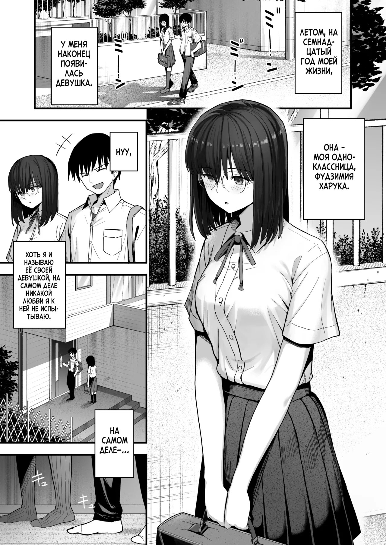 Yarimoku no Kyonyuu Inkya Chan ni Oboreteremo Iidesuka? page 2 full