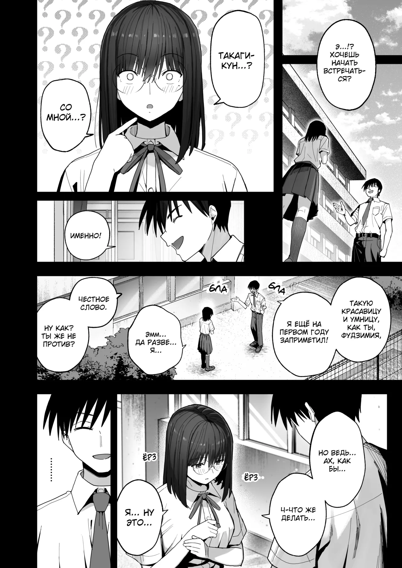 Yarimoku no Kyonyuu Inkya Chan ni Oboreteremo Iidesuka? page 5 full