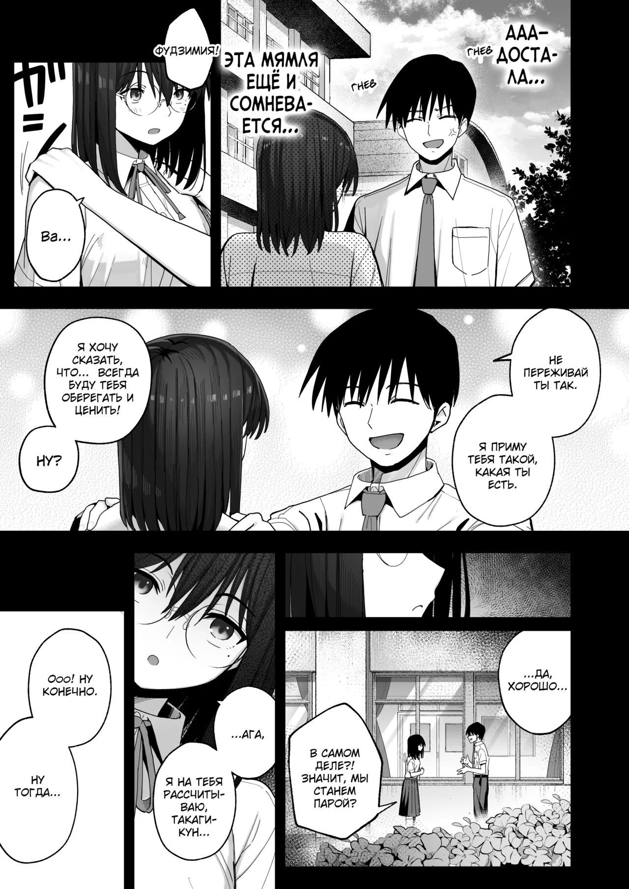 Yarimoku no Kyonyuu Inkya Chan ni Oboreteremo Iidesuka? page 6 full
