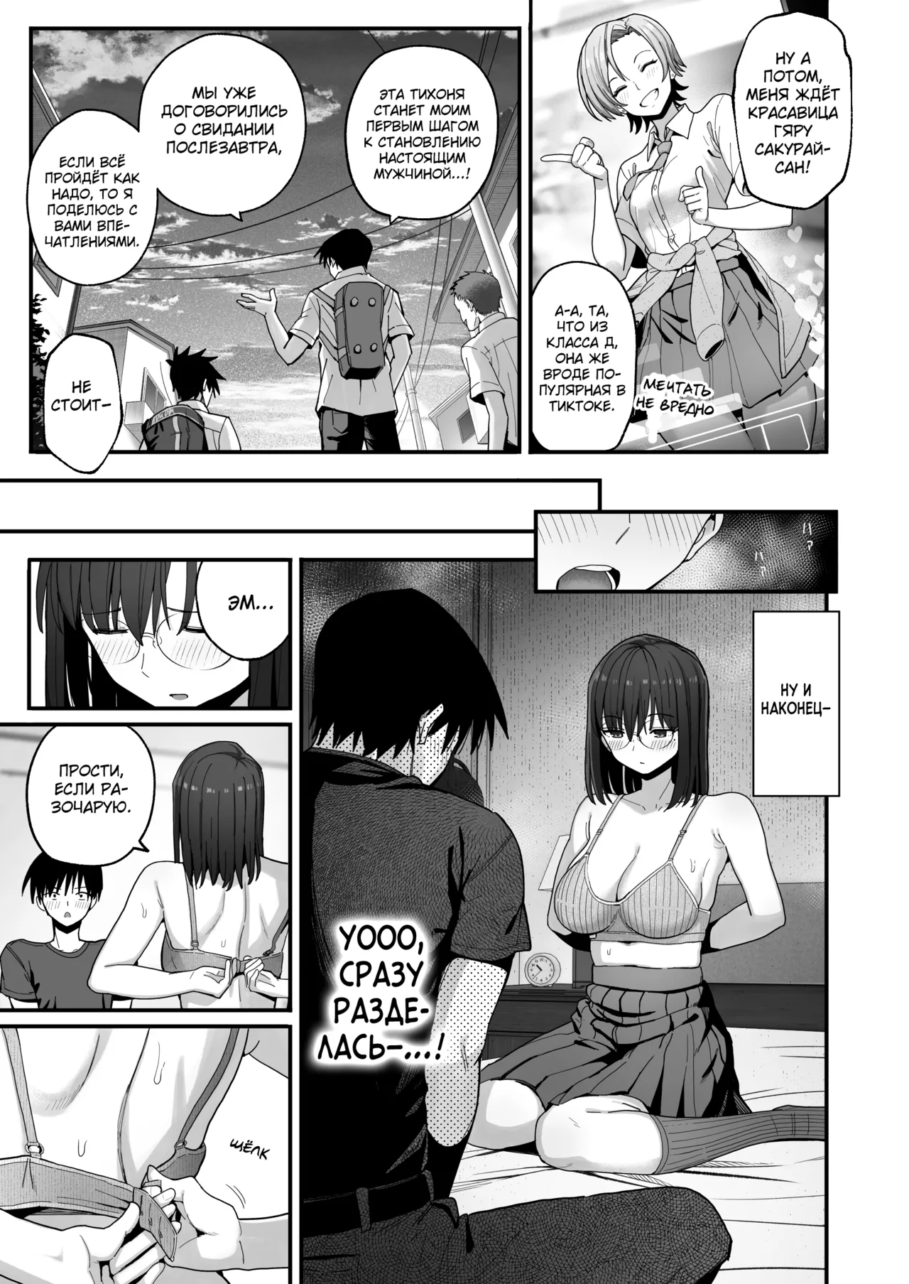 Yarimoku no Kyonyuu Inkya Chan ni Oboreteremo Iidesuka? page 8 full