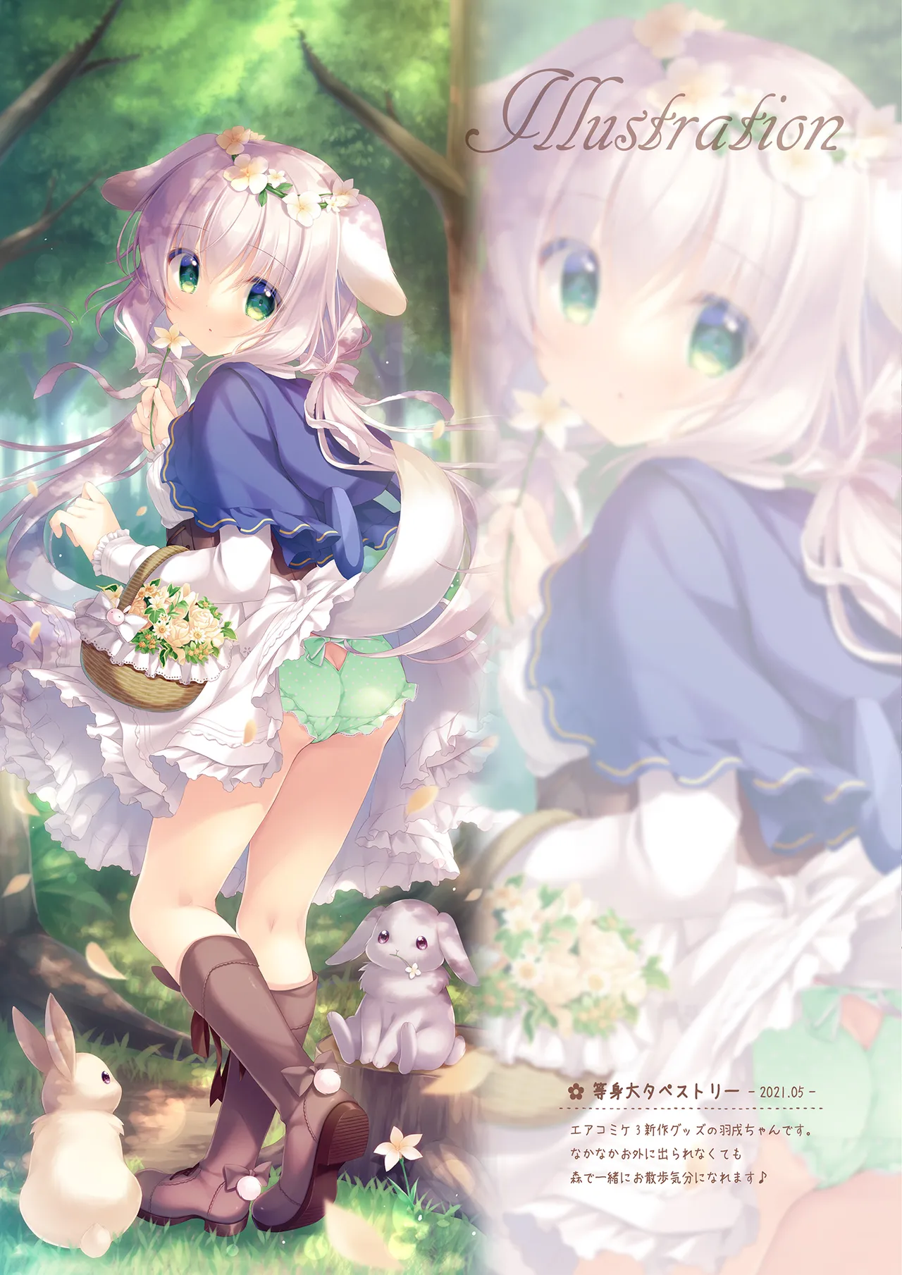 お兄ちゃんもっとい～っぱいお世話は私に任せてね～コスプレサキュバス～ page 10 full