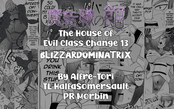[Alfre-Tori] Matenshoku no Yakata 13 | The House of Evil Class Change 13 Blizzardominatrix [English] cover