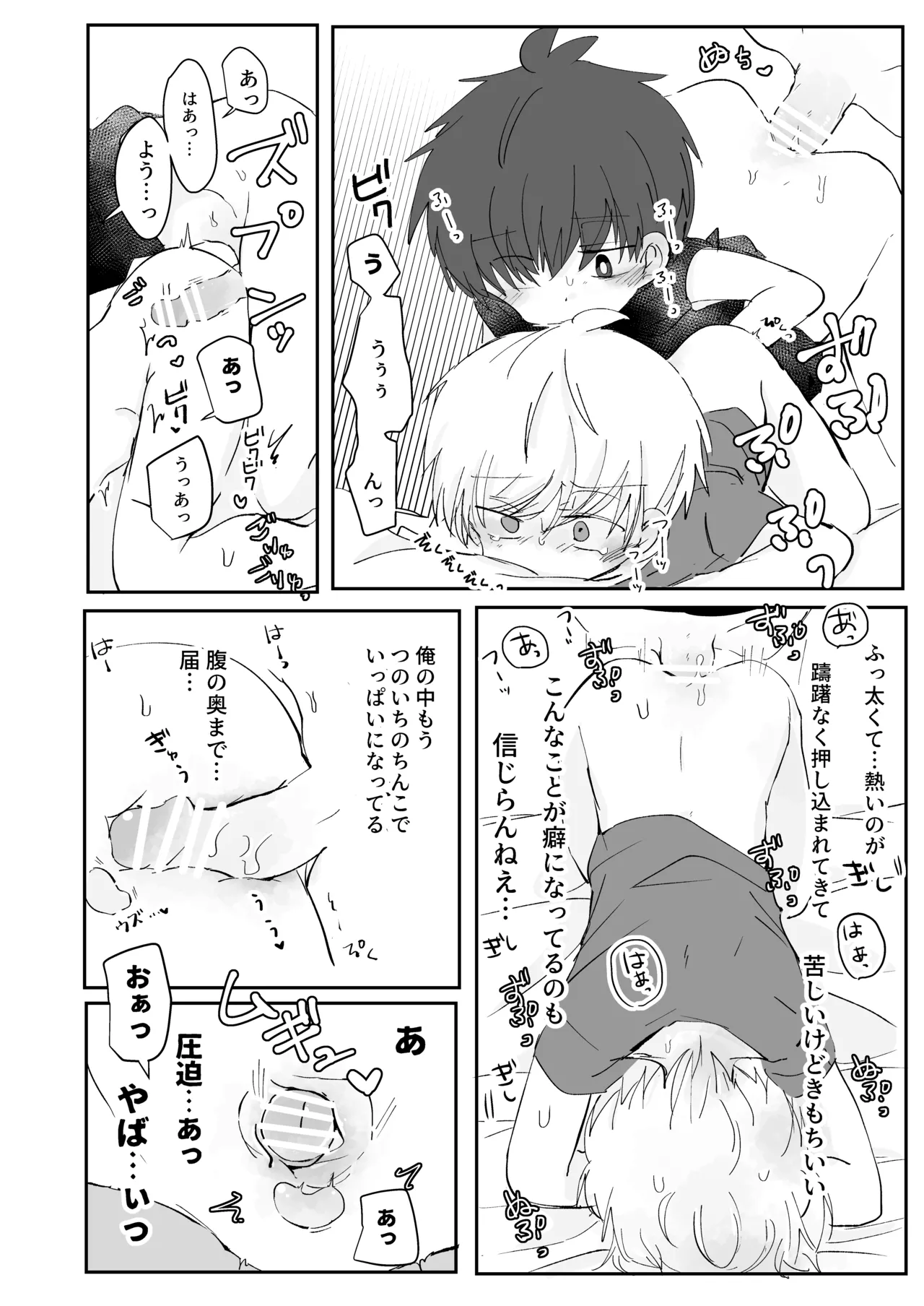 Hi tsouchi sairento page 11 full