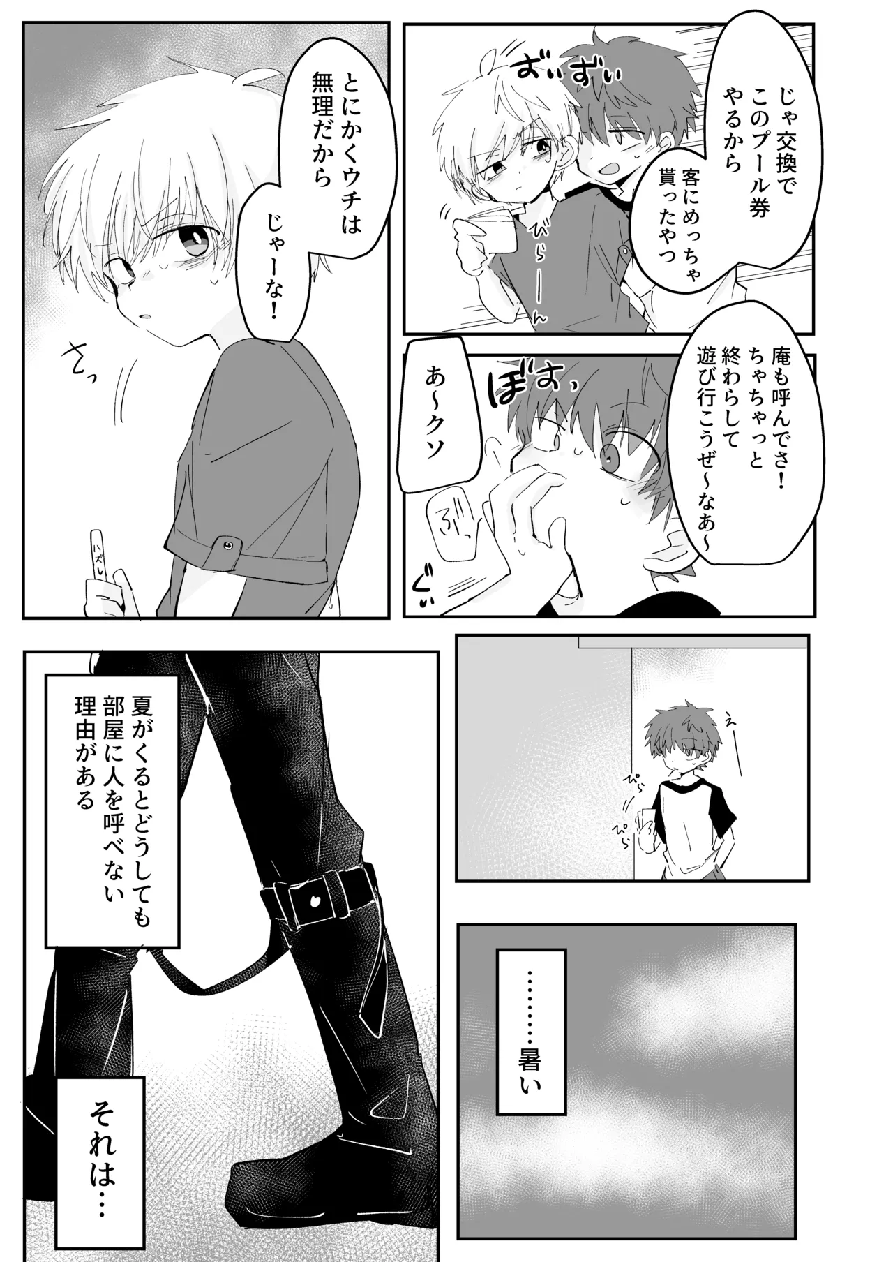 Hi tsouchi sairento page 4 full