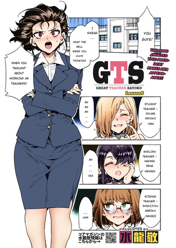 [Mizuryu Kei] GTS Great Teacher Sayoko Lesson 6 (COMIC HOTMILK 2022-08) [Colorized] [Satansoft] [English] [hardcase8translates] [Digital] cover
