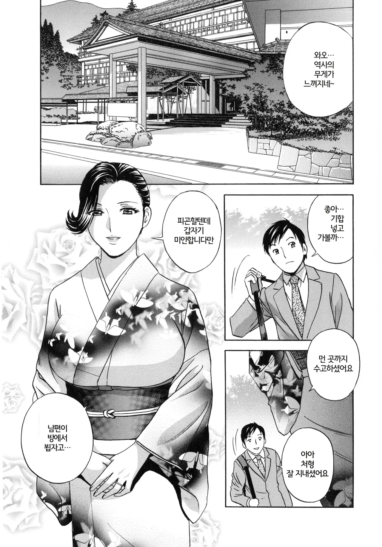 Midara Shimai Asobi | 음란 자매 놀이 page 12 full