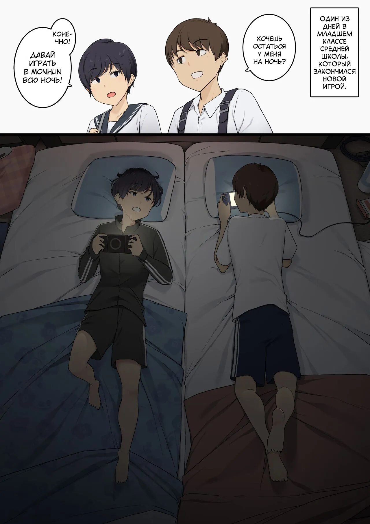 Mukashi wa Dousei no You ni Sesshiteta Osananajimi no Koto o Isei to Shite Ninshiki Shita Hi page 3 full