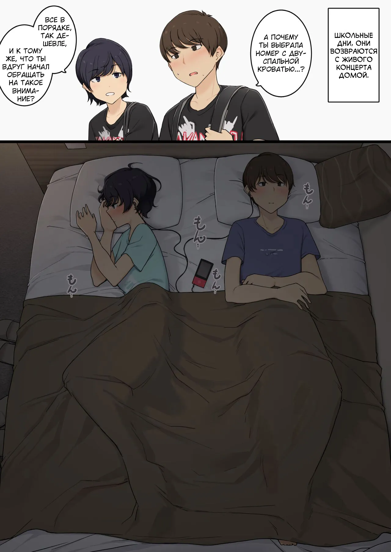 Mukashi wa Dousei no You ni Sesshiteta Osananajimi no Koto o Isei to Shite Ninshiki Shita Hi page 4 full