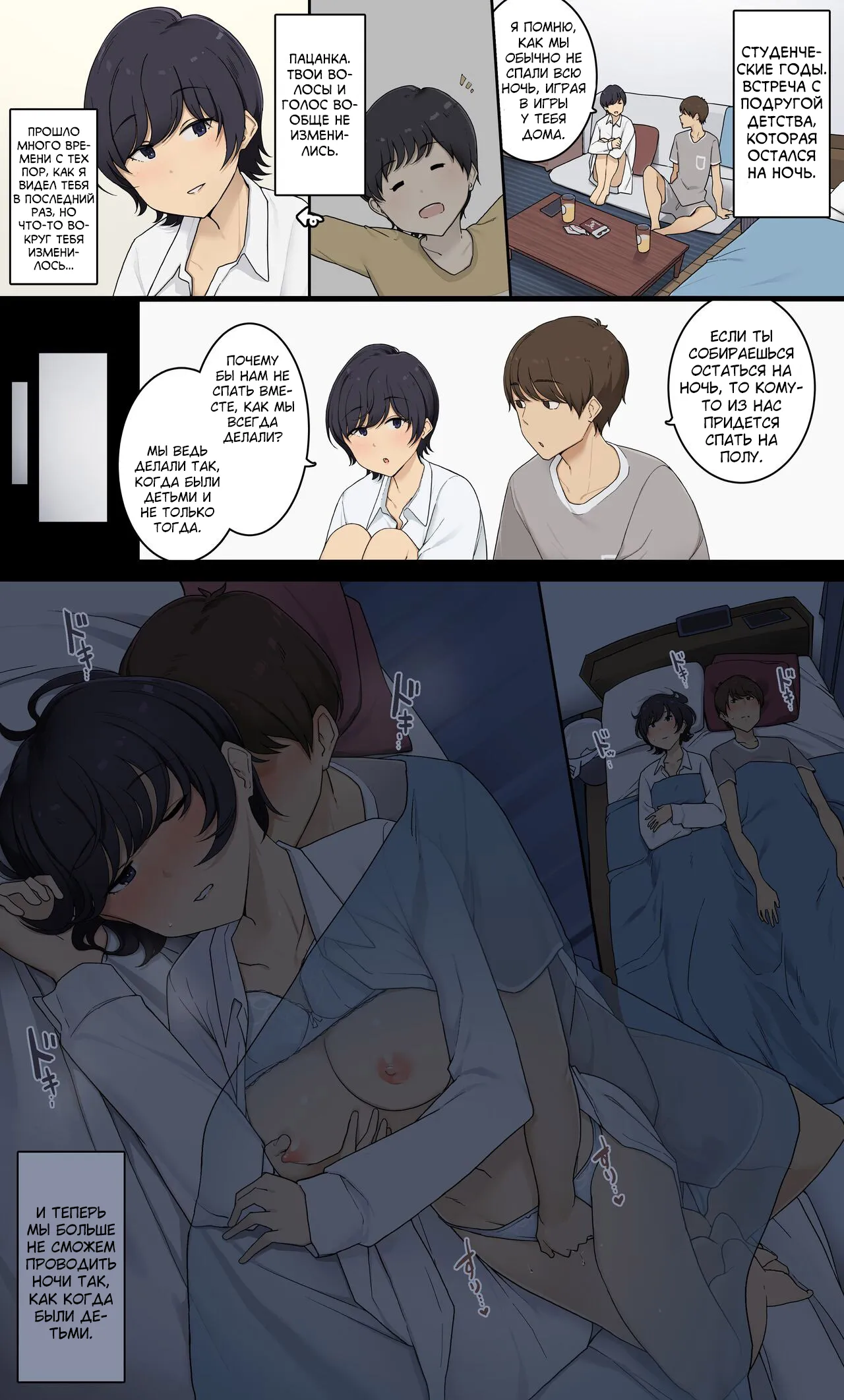 Mukashi wa Dousei no You ni Sesshiteta Osananajimi no Koto o Isei to Shite Ninshiki Shita Hi page 5 full