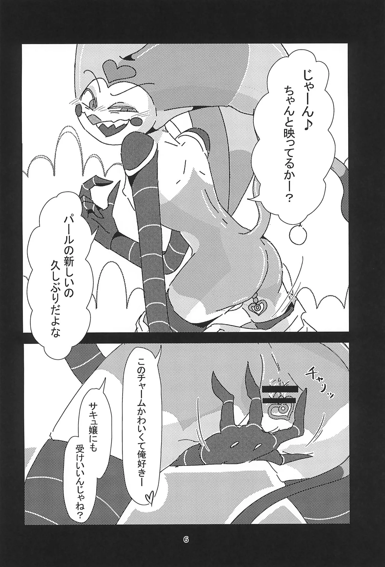 "Fizz_R18_No.69.mp4" page 6 full