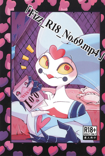 (What the Super Hell!? 2025) [Lustdelic (Ashio)] "Fizz_R18_No.69.mp4" (Helluva Boss) cover