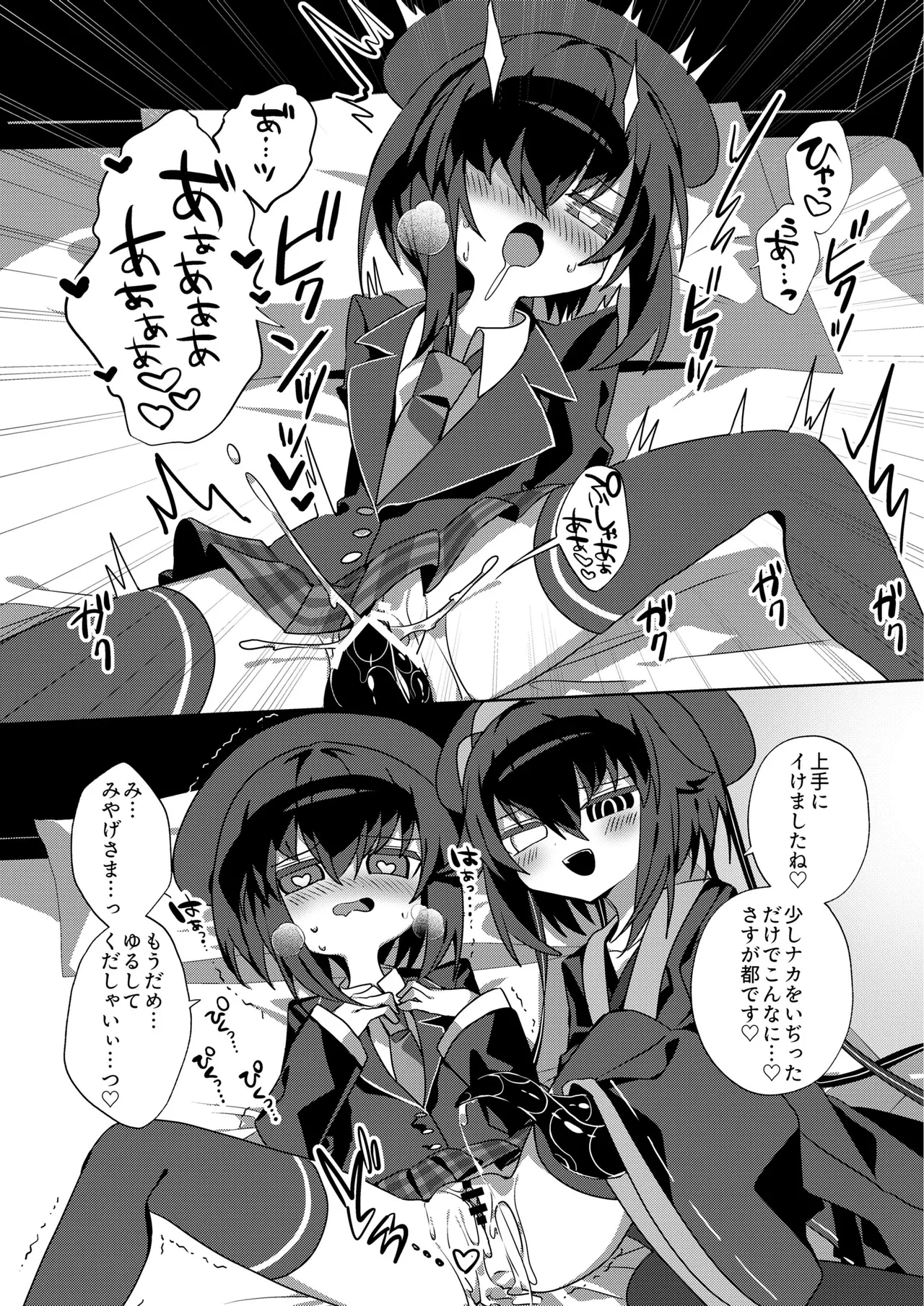 Miyako Ochi page 11 full