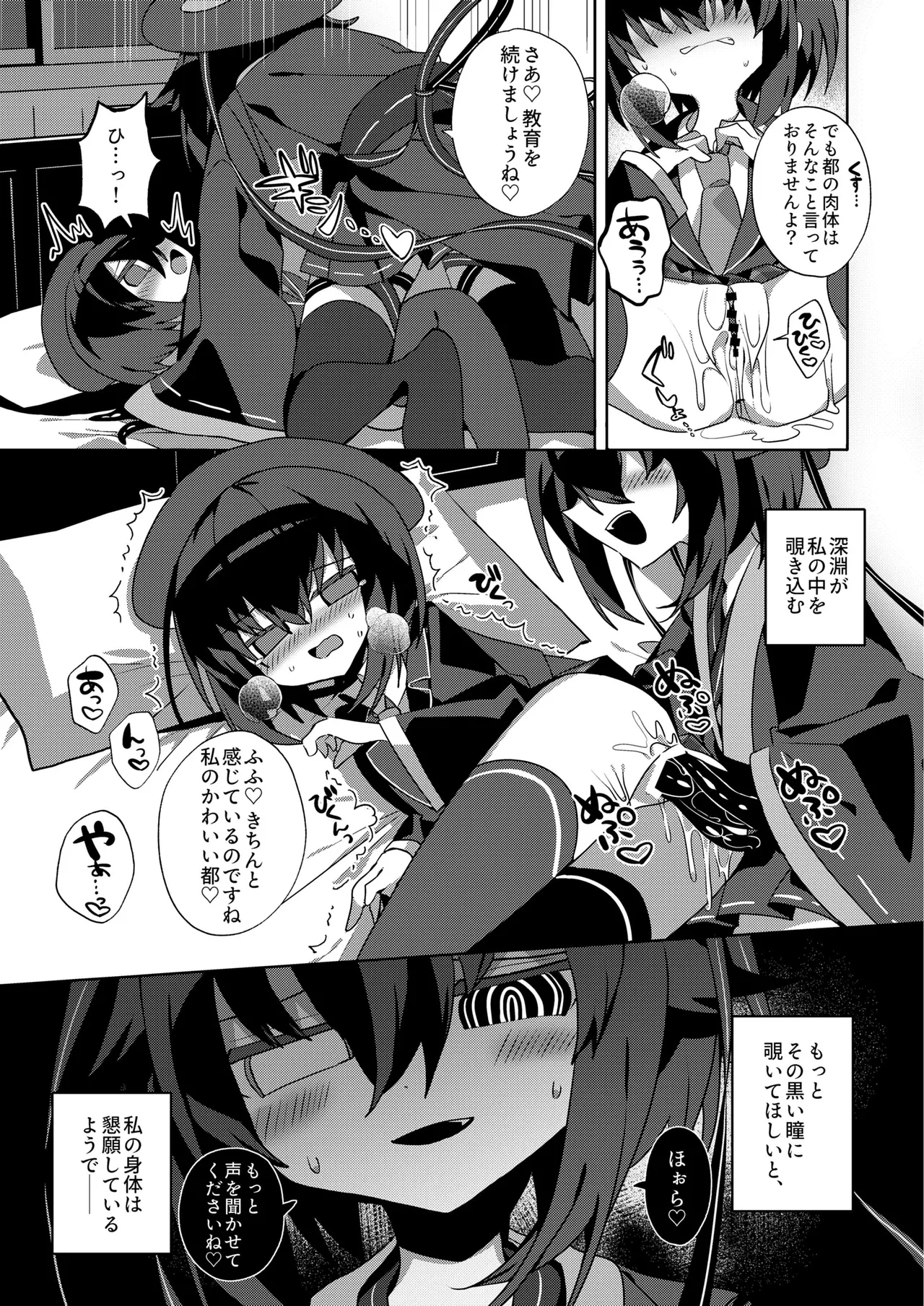 Miyako Ochi page 12 full